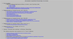 Desktop Screenshot of fraks.sibverk.ru