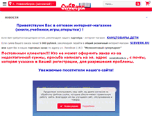 Tablet Screenshot of book.sibverk.ru